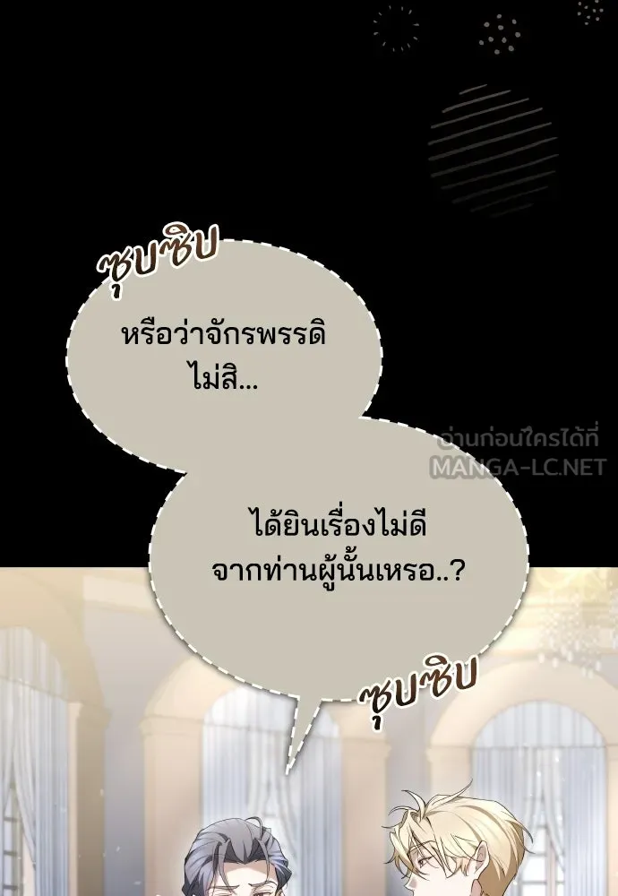 เหตุผลที่นางร้ายจับดาบ ตอนที่ 18 รูปที่ 60