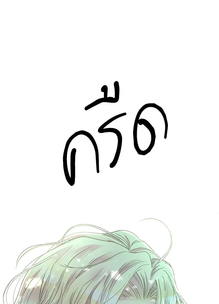 องค์ชายผู้อื้อฉาว ตอนที่ 82 รูปที่ 149