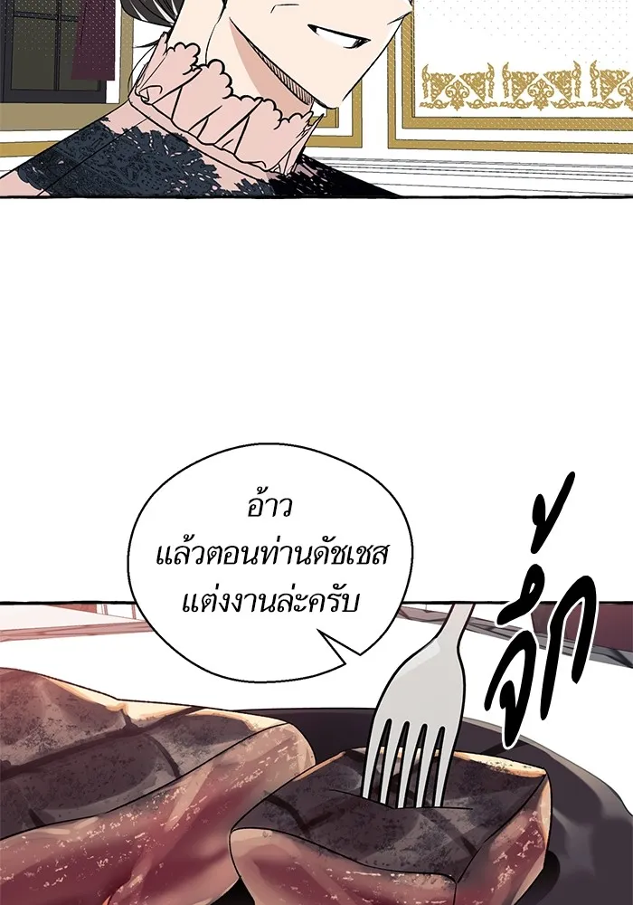 นึกว่าเป็นอิเซไคธรรมดา ตอนที่ 2 รูปที่ 50