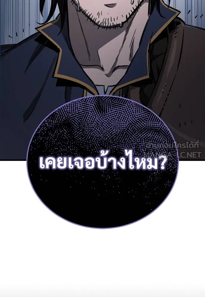 ผู้พิทักษ์เถื่อน ตอนที่ 20 รูปที่ 99