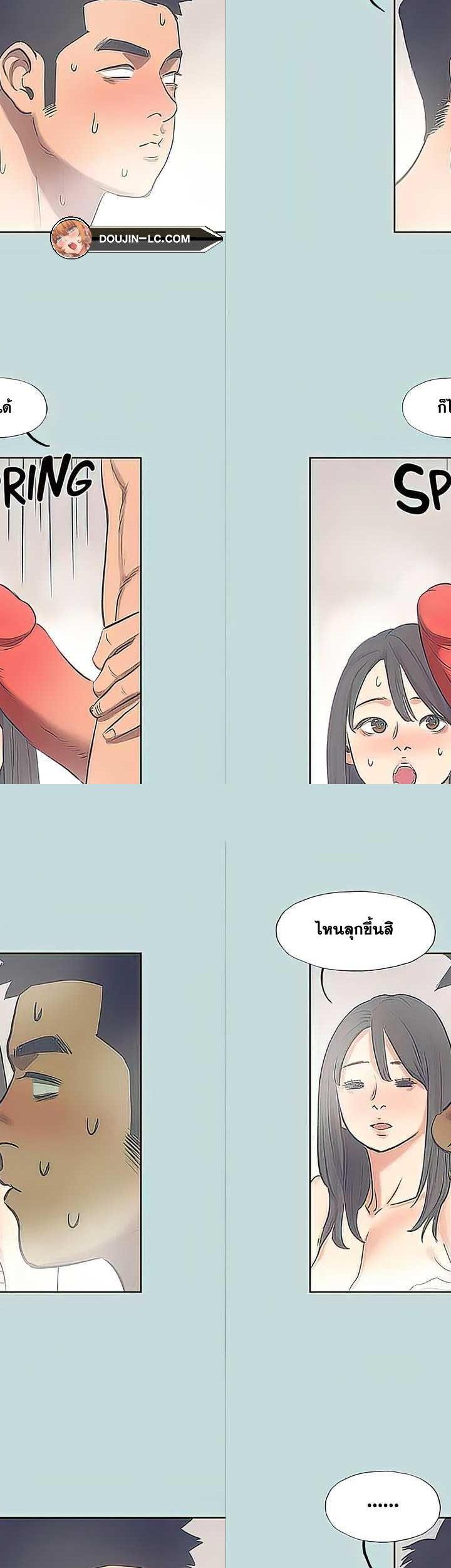 Summer Vacation ตอนที่ 99 22