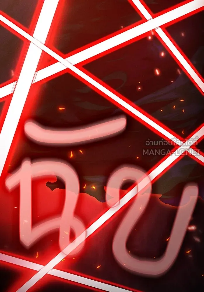 นักดาบอัจฉริยะจากอะคาเดมี ตอนที่ 76 รูปที่ 144