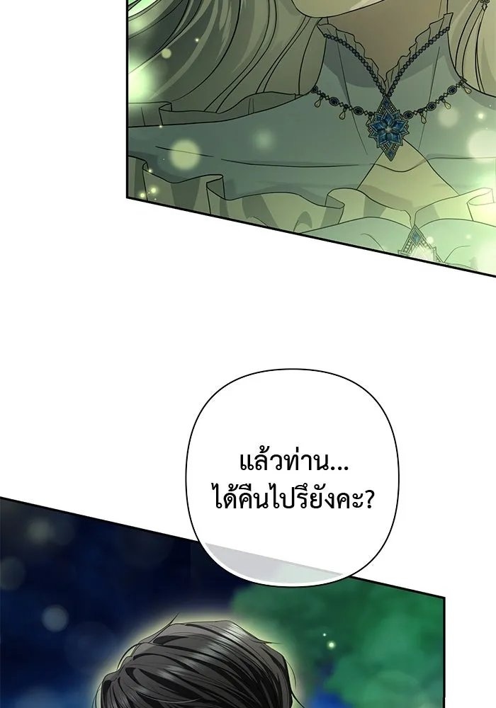 เกมรักด่านสุดท้ายจับนายพระเอก ตอนที่ 21 รูปที่ 19