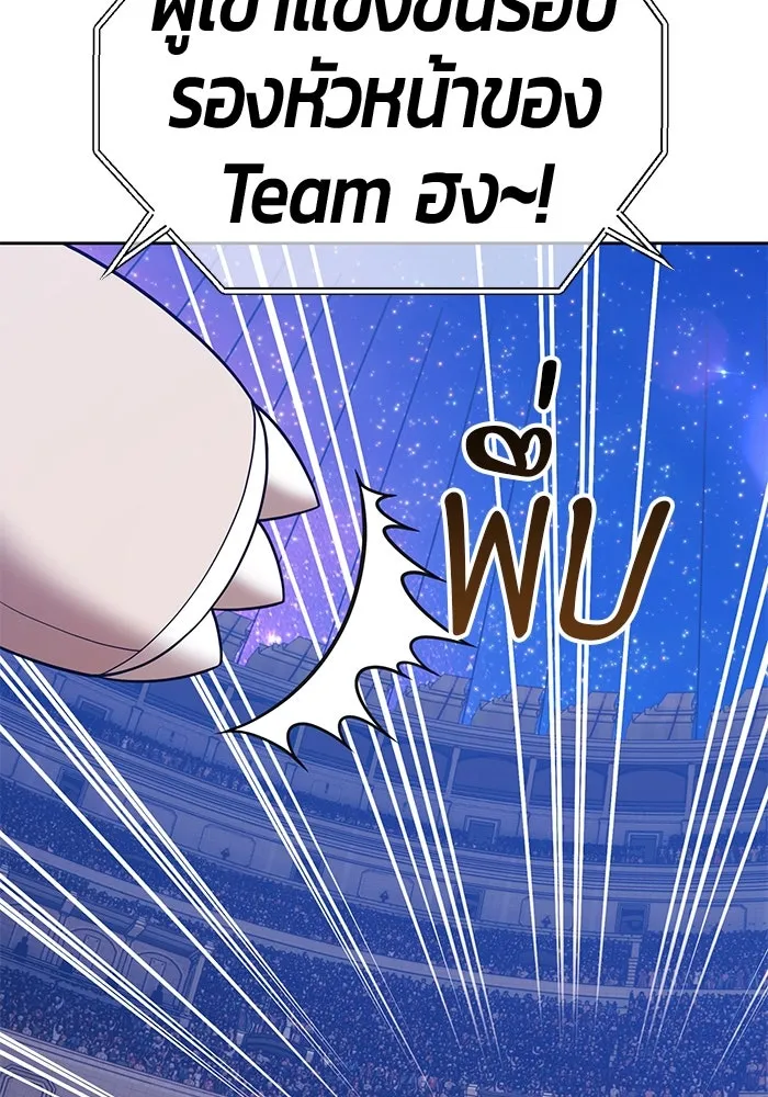 +99 ท่อนไม้พร้อมบวก ตอนที่ 39 ความทรงจำ (1) รูปที่ 16