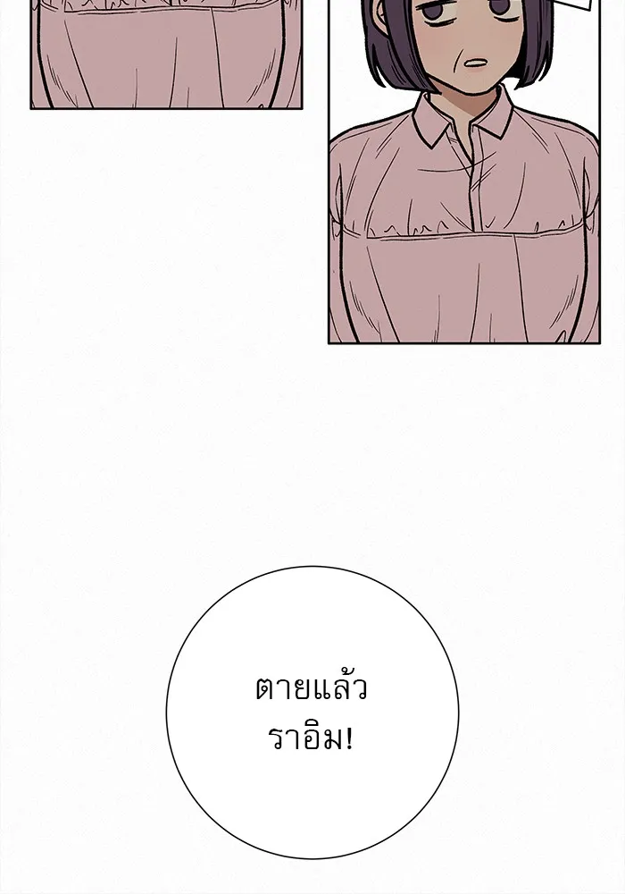 ปฏิบัติการรักวุ่นหัวใจ ตอนที่ 22 รูปที่ 79
