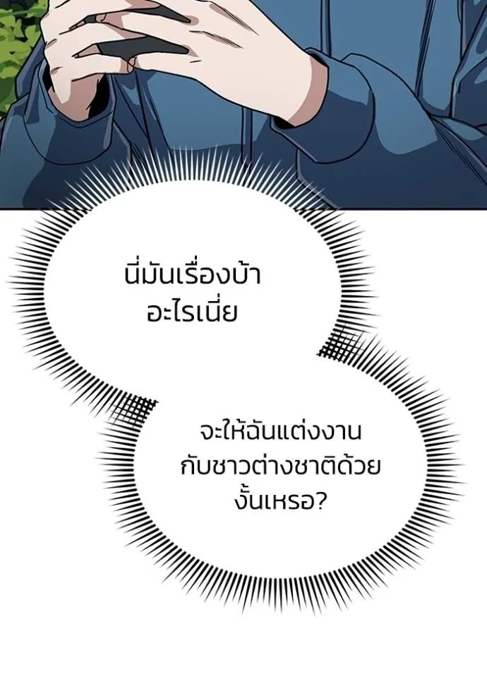 อัจฉริยะนอกคอก ตอนที่ 84 รูปที่ 61