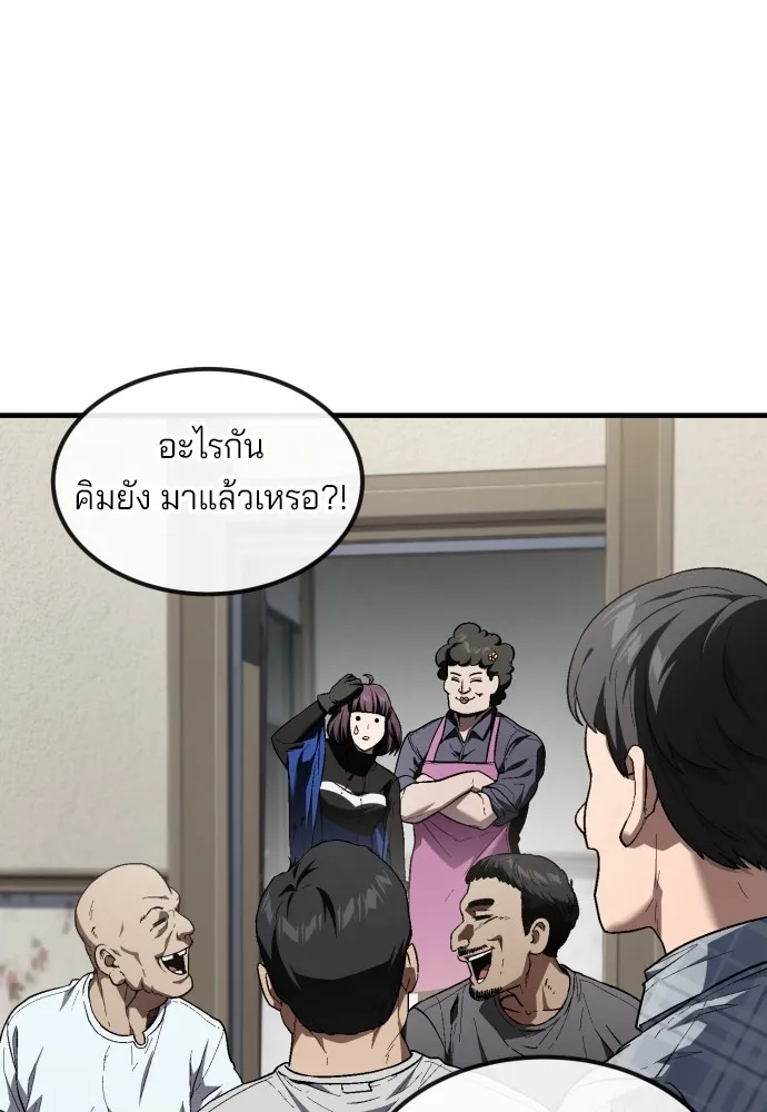 สนิมเชือดเลือดสาด ตอนที่ 22 รูปที่ 122