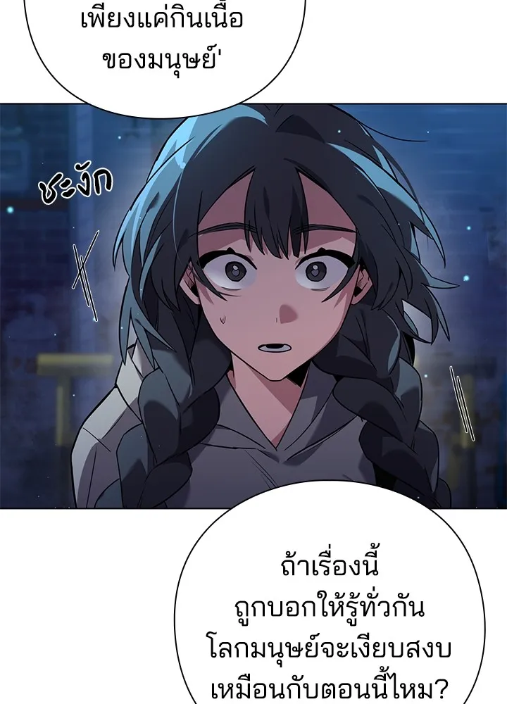 คืนแห่งโทแกบี ตอนที่ 8 รูปที่ 95