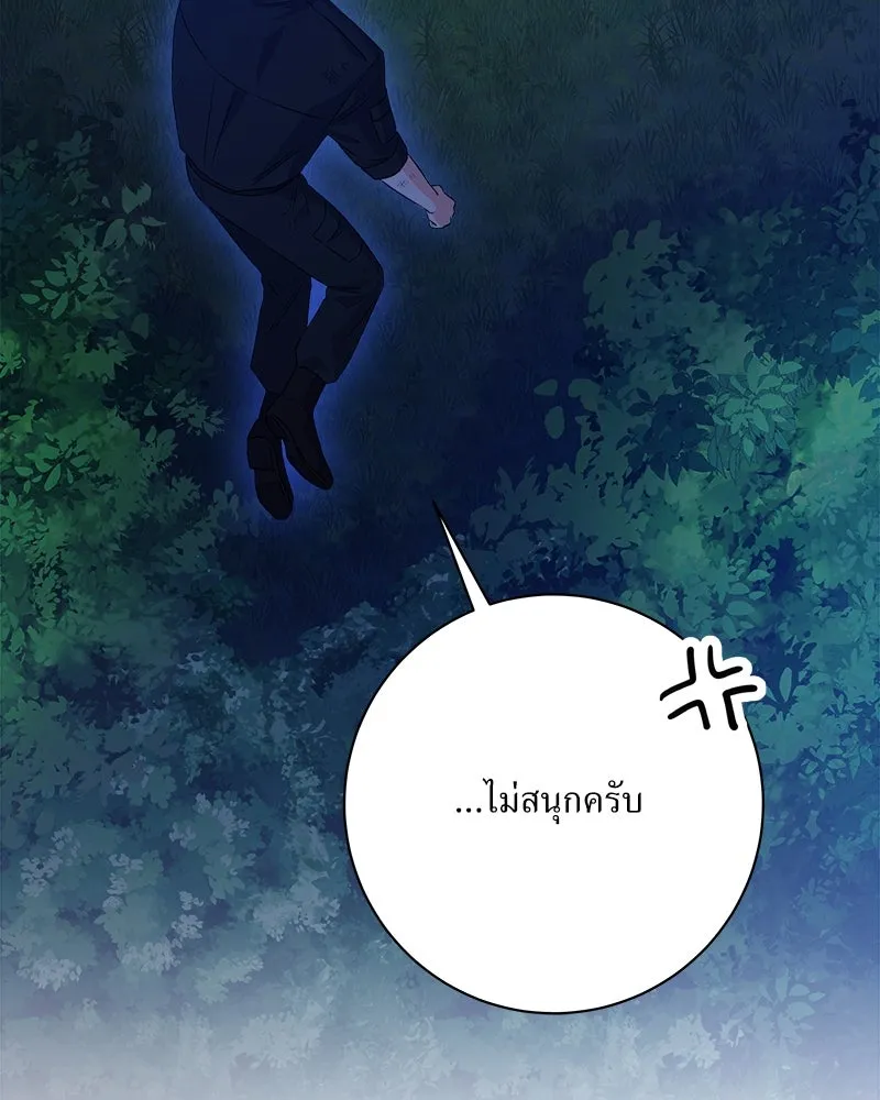 แด่ความเกลียดชัง ตอนที่ 22 รูปที่ 46