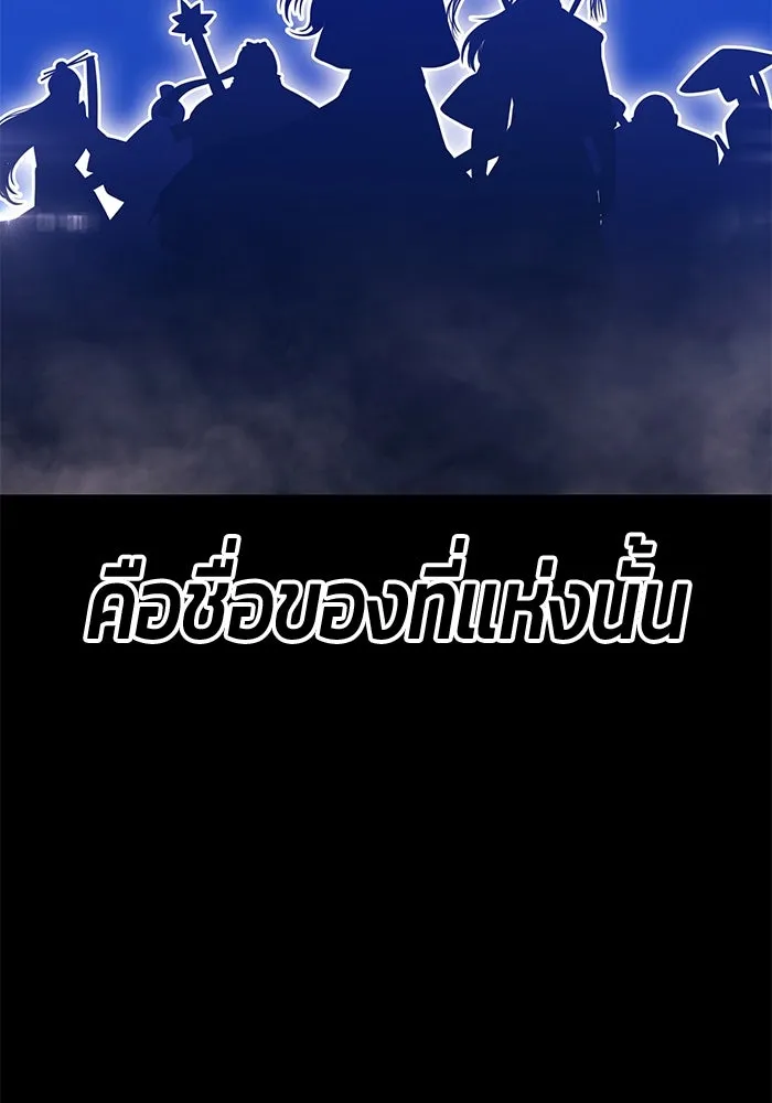 +99 ท่อนไม้พร้อมบวก ตอนที่ 48 รอบชิง (2) รูปที่ 191