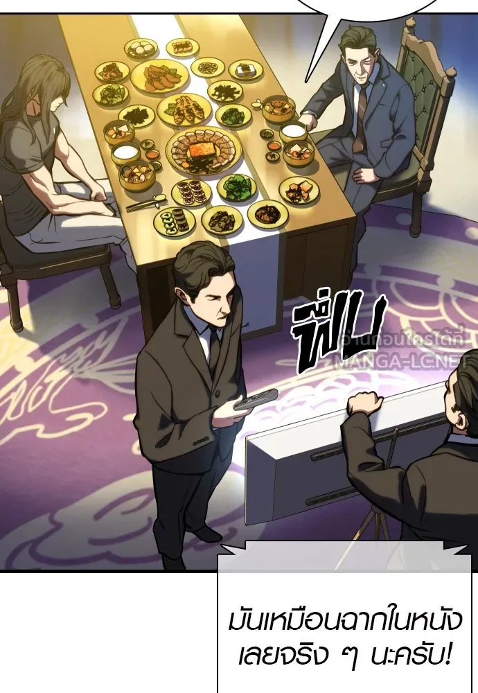 นักรบแช่แข็ง ตอนที่ 2 รูปที่ 63