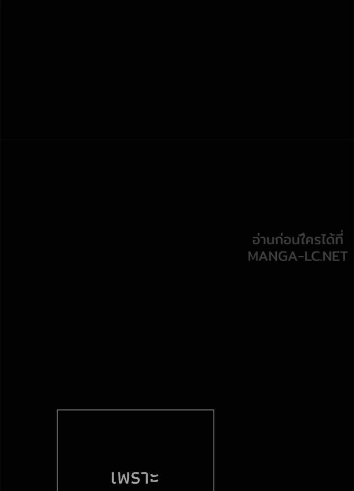 องค์ชายผู้อื้อฉาว ตอนที่ 118 รูปที่ 150