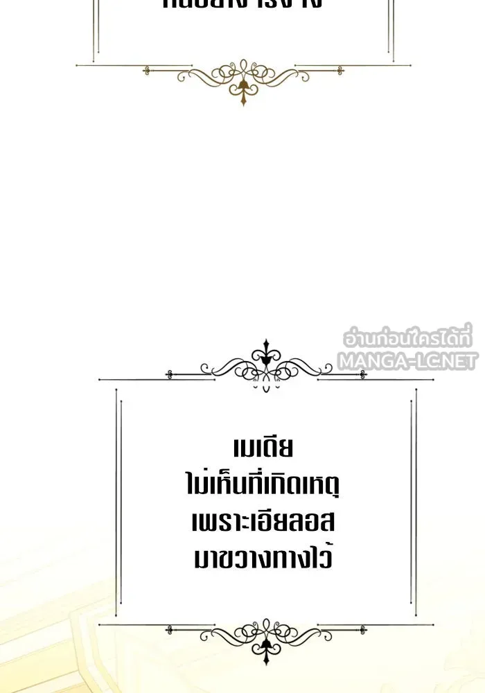 ชิงชีวิตพลิกลิขิตชะตา ตอนที่ 104. นานๆ ที รูปที่ 123