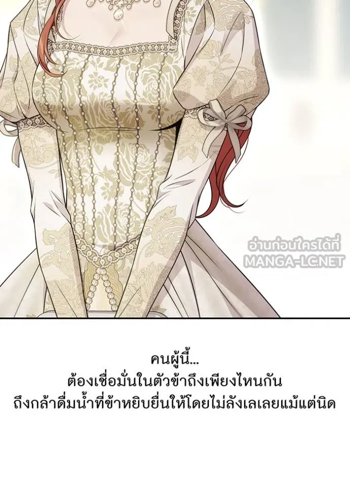 ห้องนอนลับ ตอนที่ 145 รูปที่ 57