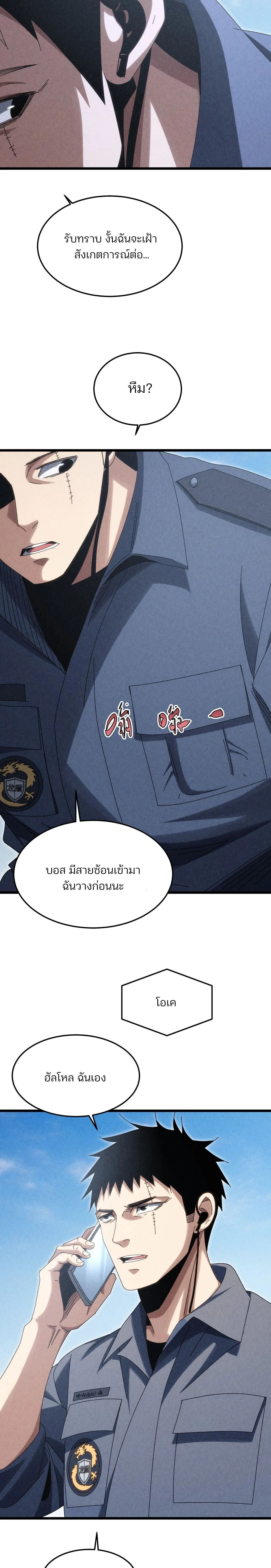 Rebirth of the Campus Special Forces Soldier เก_ดใหม_ของทหารหน_วยรบพ_เศษ ตอนที่ ตอนที่ 30 รูปที่ 15