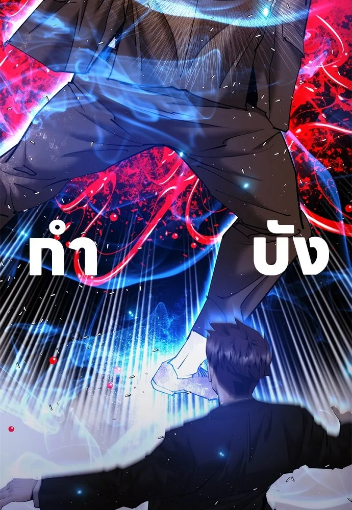 สุภาพบุรุษสูทดำ ตอนที่ 19 รูปที่ 104
