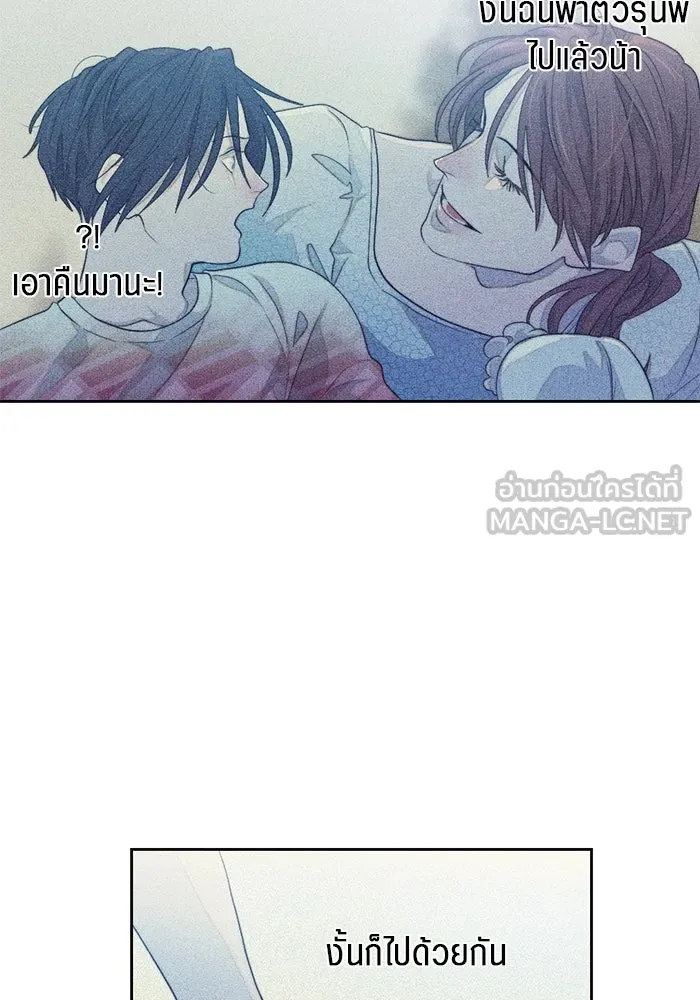 เปย์นี้เพื่อนาย My Sugar Baby ตอนที่ 56 ภาคดีวีนากอมเมเดีย  ฉันคือ รูปที่ 9