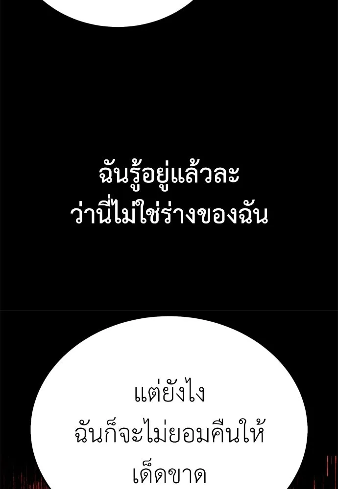 ไอ้เพลเยอร์นั่น ฉันฆ่ามันเอง ตอนที่ 39 รูปที่ 49