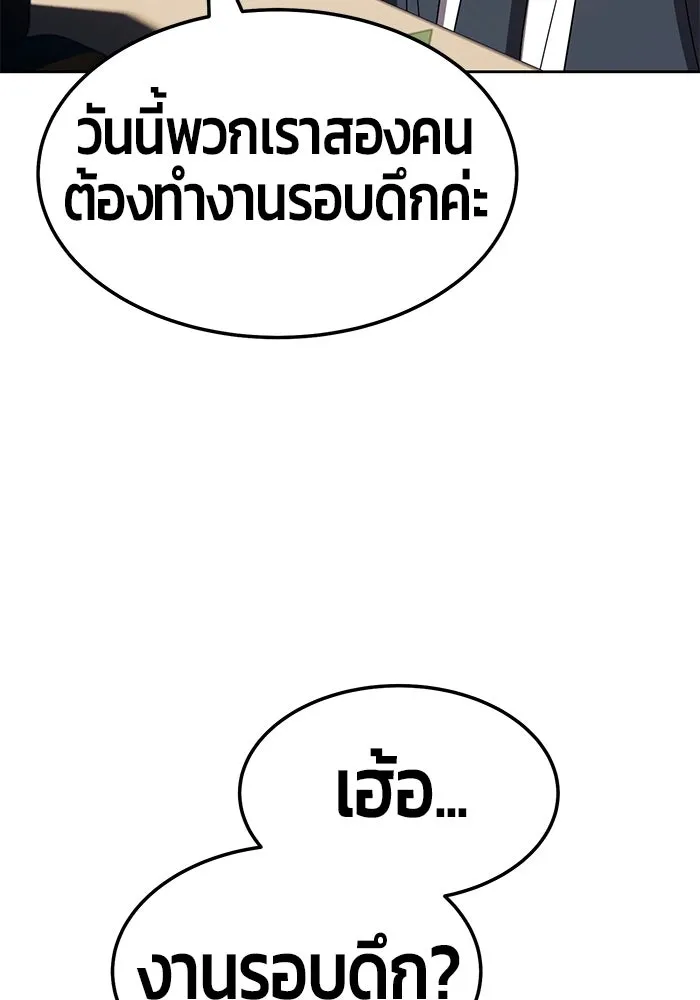 +99 ท่อนไม้พร้อมบวก ตอนที่ 21 รูปที่ 259