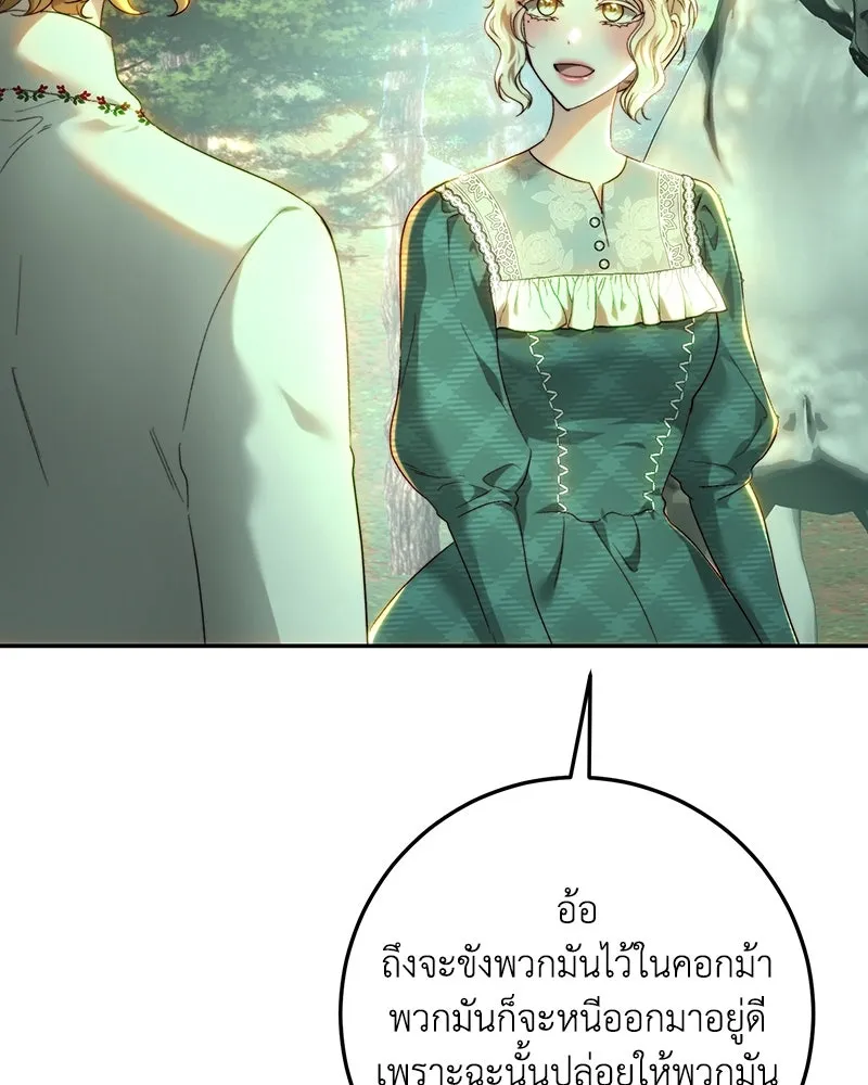 เจ้าหญิงคลั่งแห่งวังหลวง ตอนที่ 87 รูปที่ 122