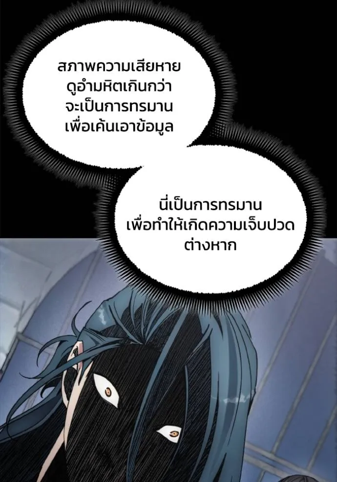 ศึกชิงบัลลังก์เทพเจ้ ตอนที่ 143 รูปที่ 79