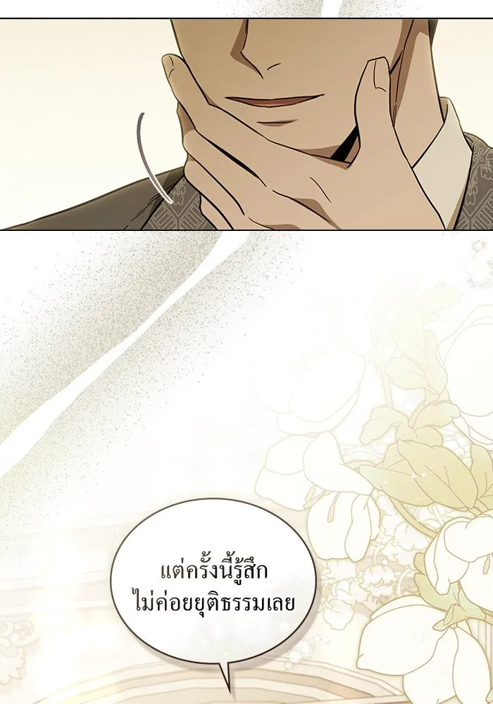 กู้ชีวิตลิขิตท่านเอิร์ล ตอนที่ 5 รูปที่ 10