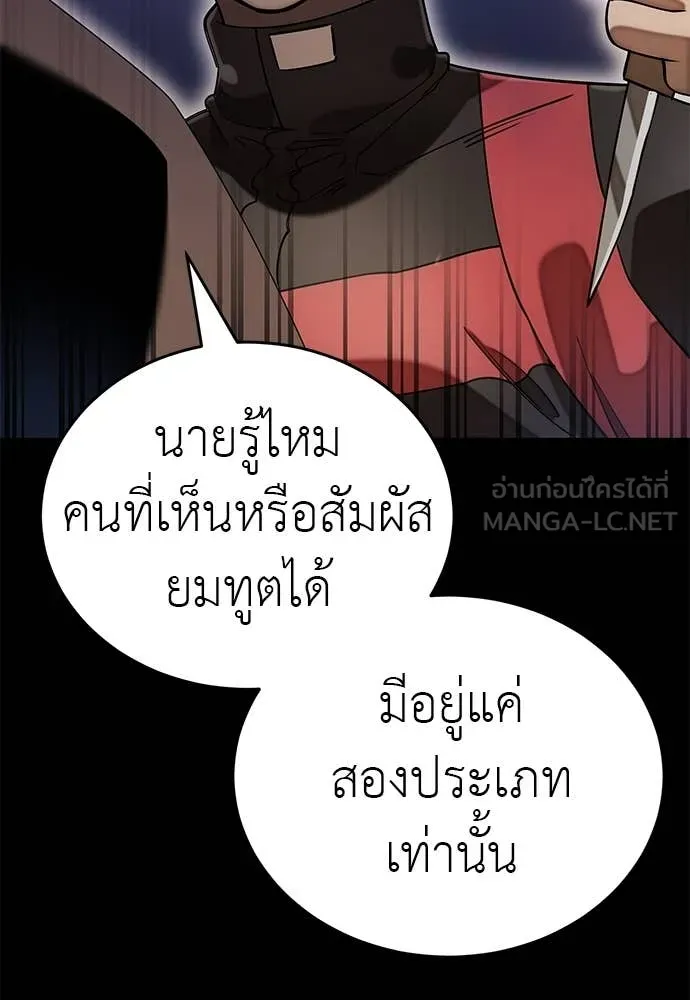 ยมราชลงทัณฑ์ ตอนที่ 85 รูปที่ 123
