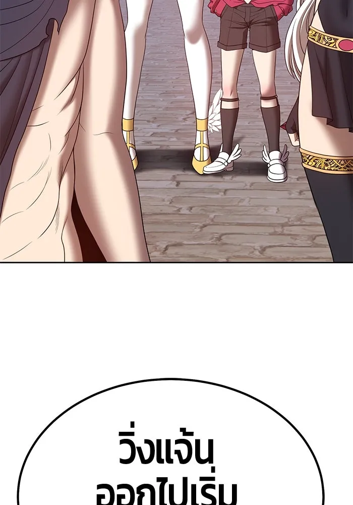 +99 ท่อนไม้พร้อมบวก ตอนที่ 64 รูปที่ 67