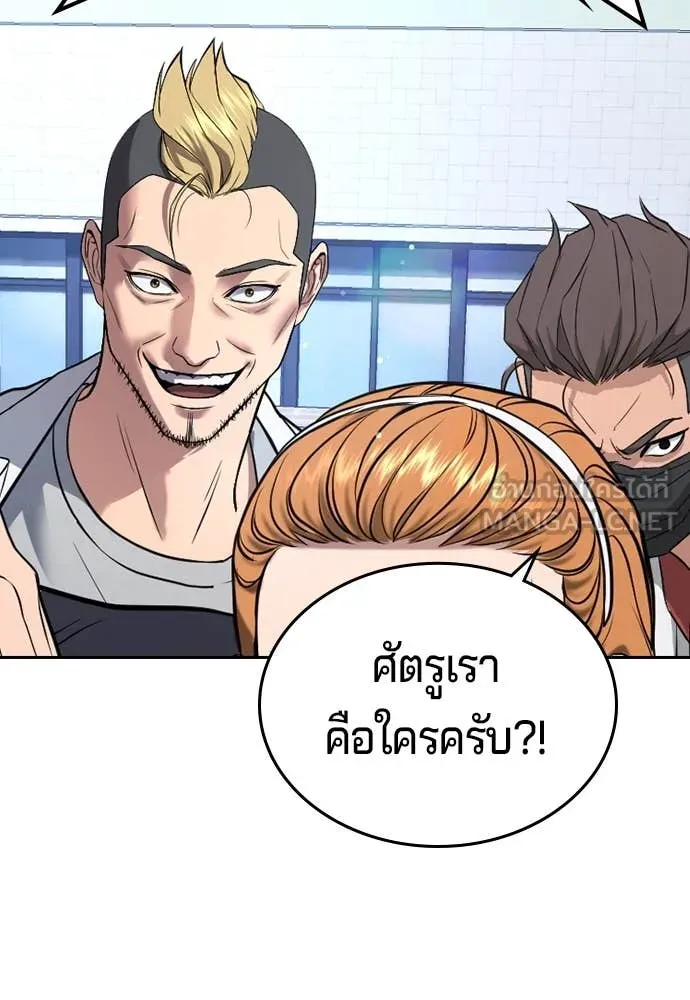 คูเซรา ตอนที่ 41 รูปที่ 111