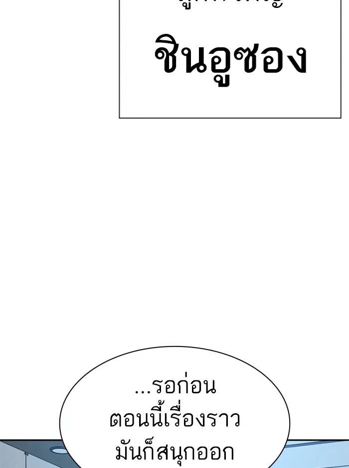 To not die ตอนที่ 55 รูปที่ 71