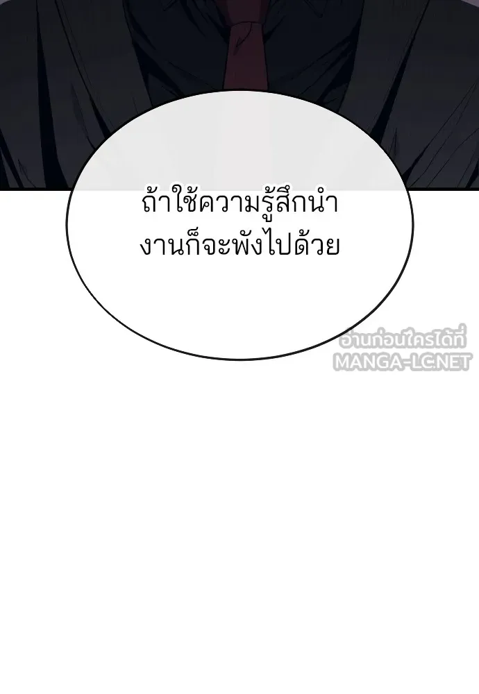 สนิมเชือดเลือดสาด ตอนที่ 15 รูปที่ 102