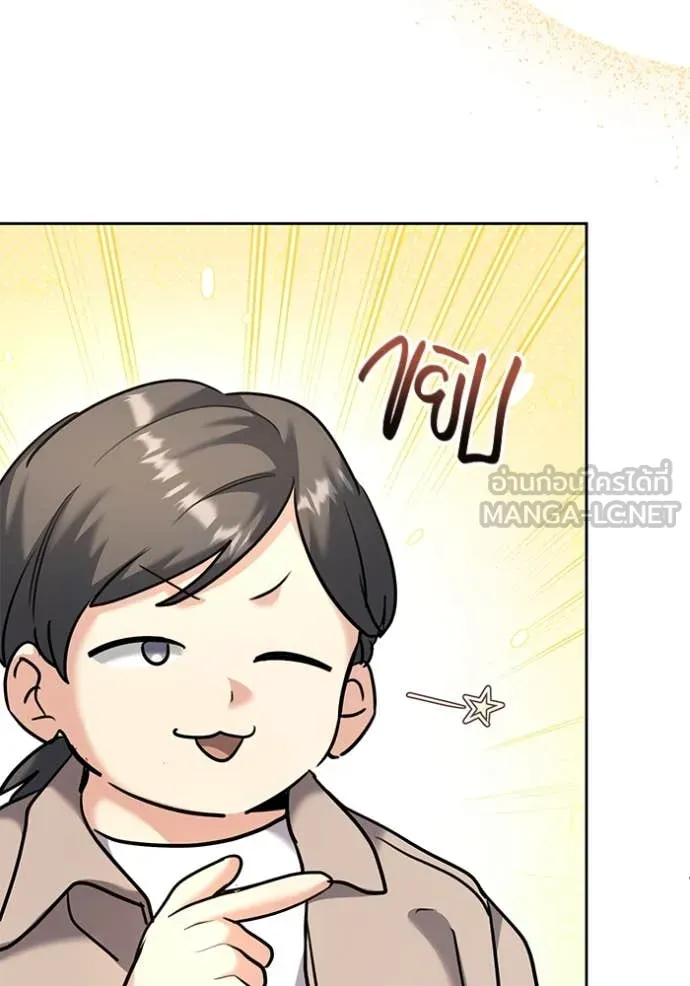 ออร่าดาราอัจฉริยะ ตอนที่ 54 รูปที่ 105