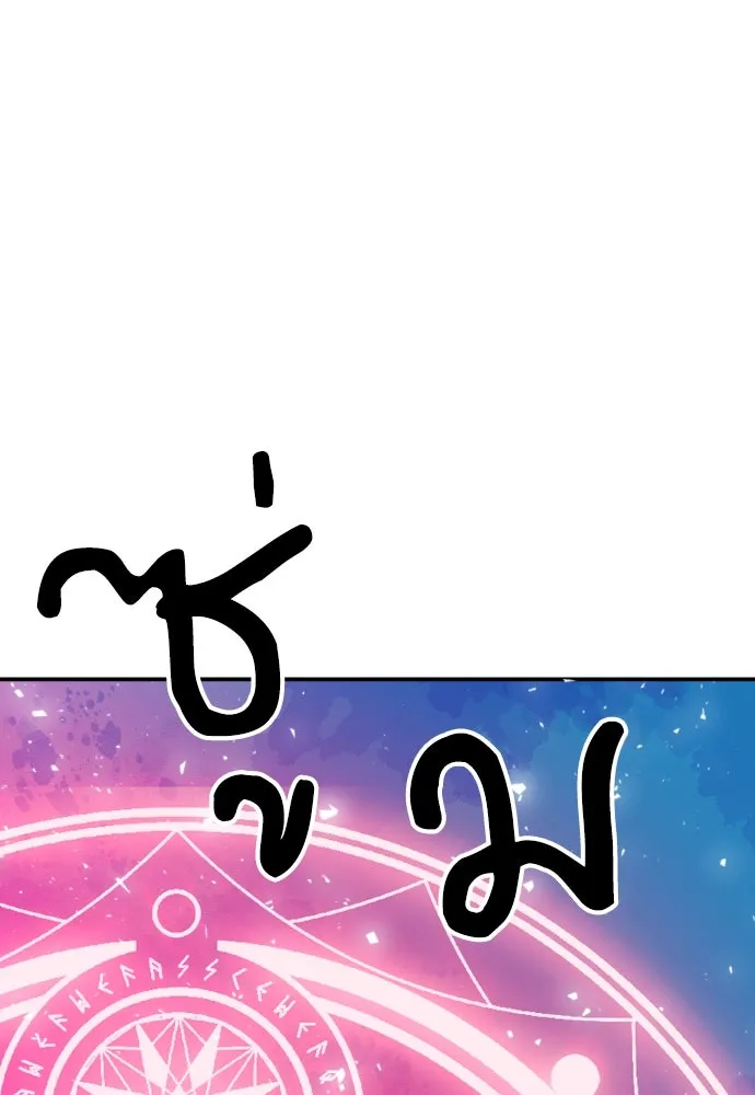 ดรูอิดแห่งสถานีโซล ตอนที่ 162 รูปที่ 61