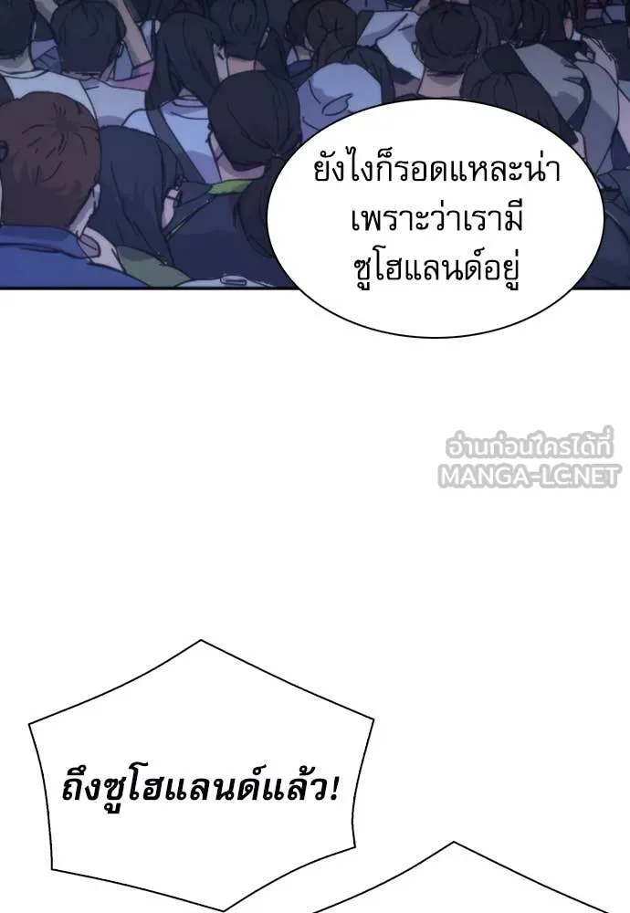 ดรูอิดแห่งสถานีโซล ตอนที่ 199 รูปที่ 13