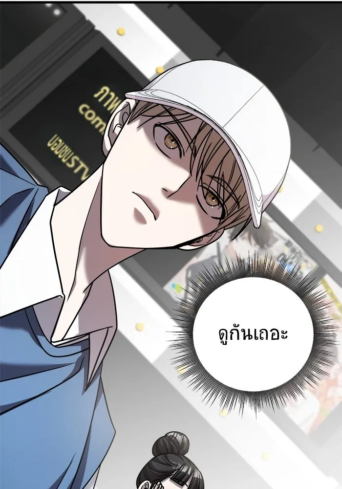 วายร้ายก็อยากมีรัก ตอนที่ 24 รูปที่ 50