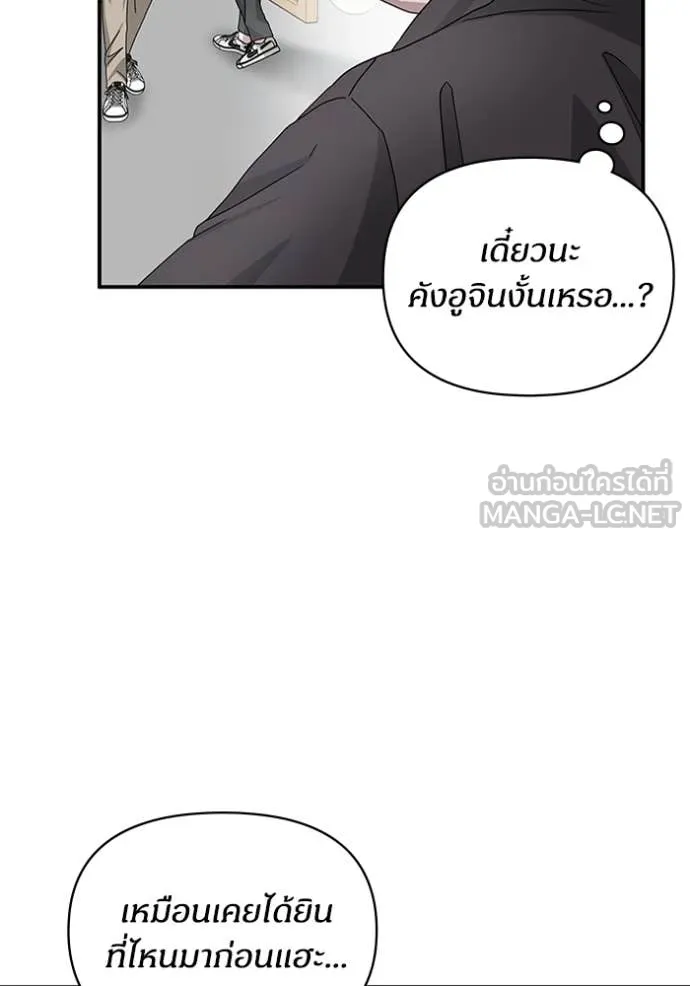 ฉันเนี่ยนะ ตอนที่ 6 รูปที่ 87