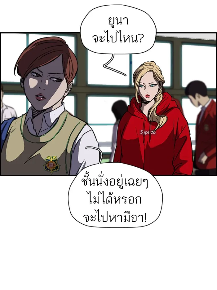 ปั่นสู้ฝันbrWind Breaker ตอนที่ 54 รูปที่ 49