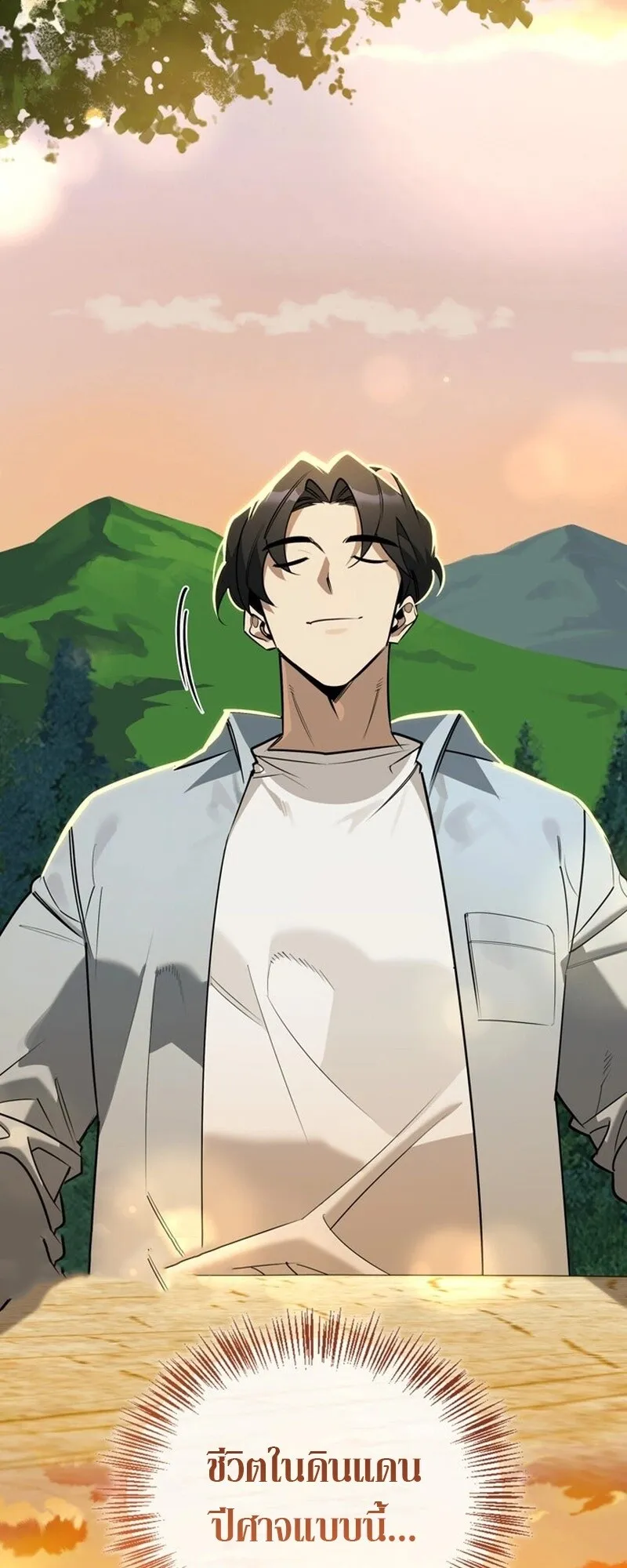 S-Class Hunter Heals with Monsters ฮ_นเตอร_ ระด_บแกร_งก_บฟาร_มมอนสเตอร_ส_ดป_วน ตอนที่ ตอนที่ 0 รูปที่ 78