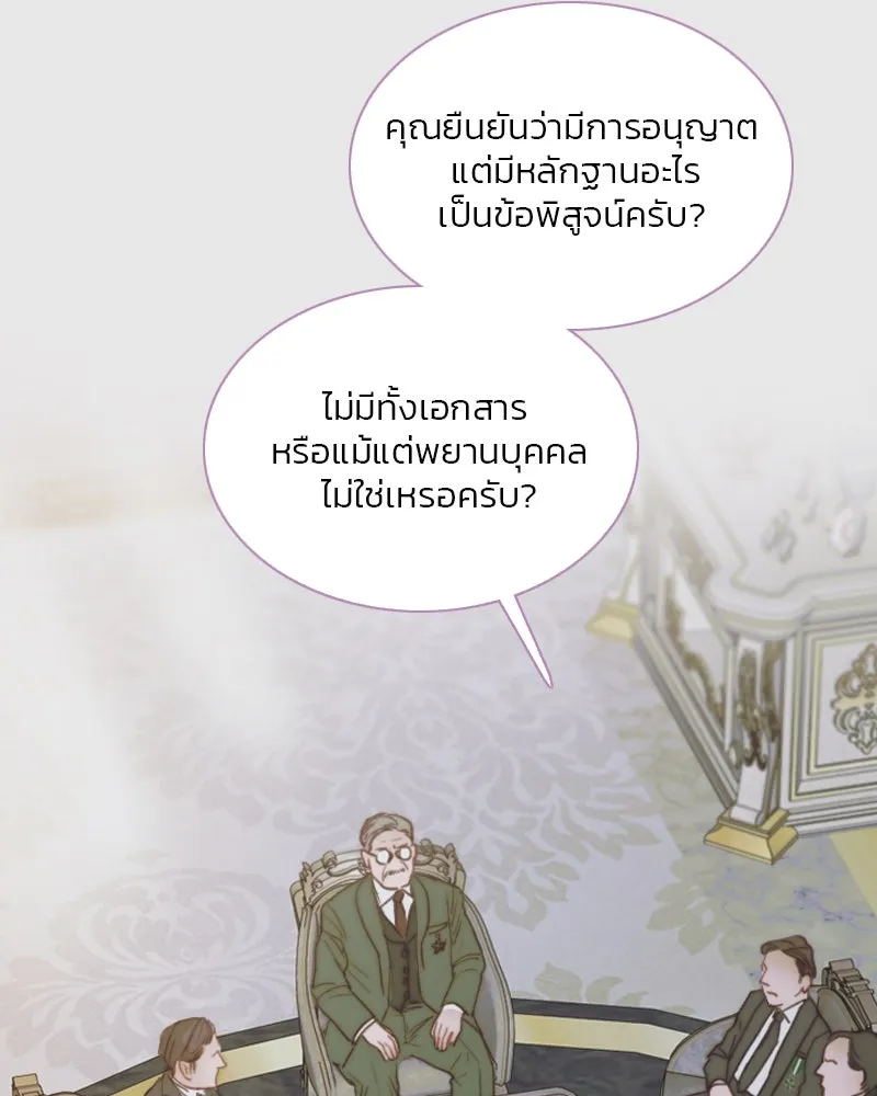 เซเรน่า ตอนที่ 123 รูปที่ 62