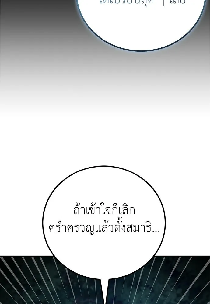 ผู้เชี่ยวชาญวันสิ้นโลก ตอนที่ 17 รูปที่ 28