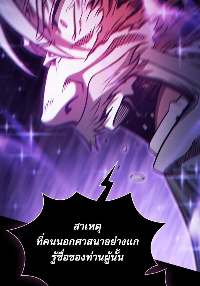 นักดาบอัจฉริยะจากอะคาเดมี ตอนที่ 69 รูปที่ 116