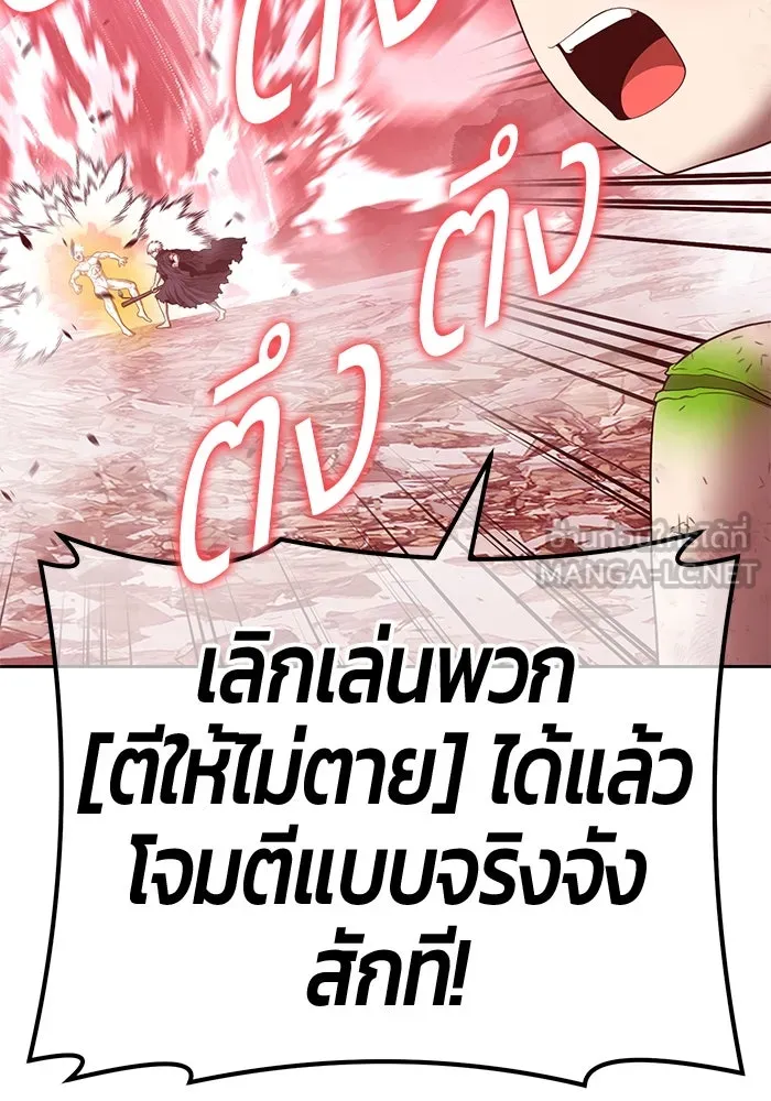 +99 ท่อนไม้พร้อมบวก ตอนที่ 81 รูปที่ 144