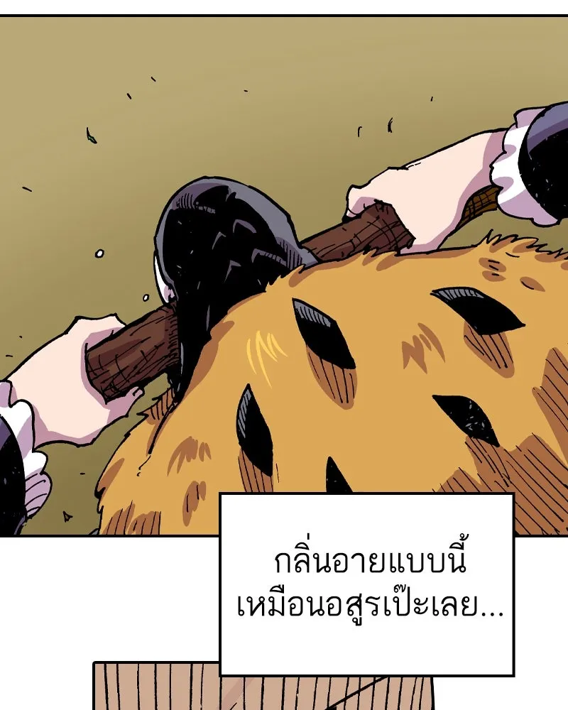 เคลวาเทส อสูรจอมราชัน ตอนที่ 73 ความร่วมมือที่คาดไม่ถึง (2) รูปที่ 56