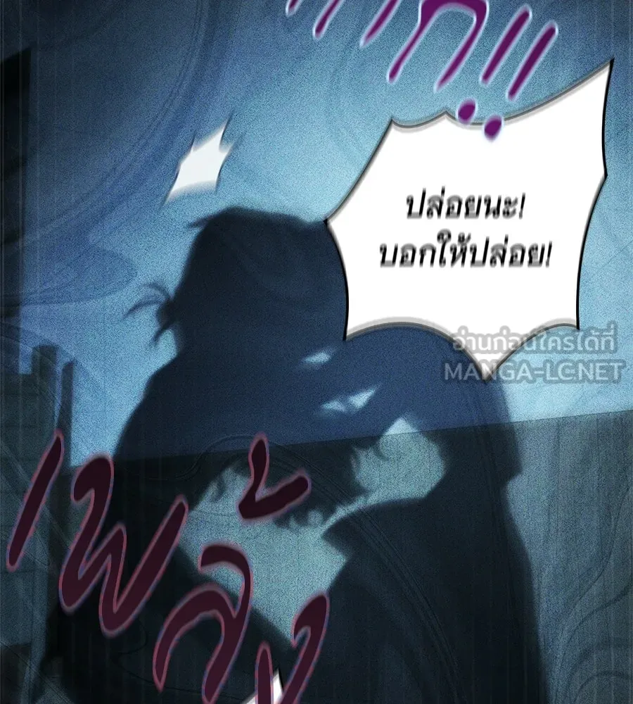 สาว(ลับ)ใช้ของท่านเคานต์ตาบอด ตอนที่ 50 รูปที่ 84