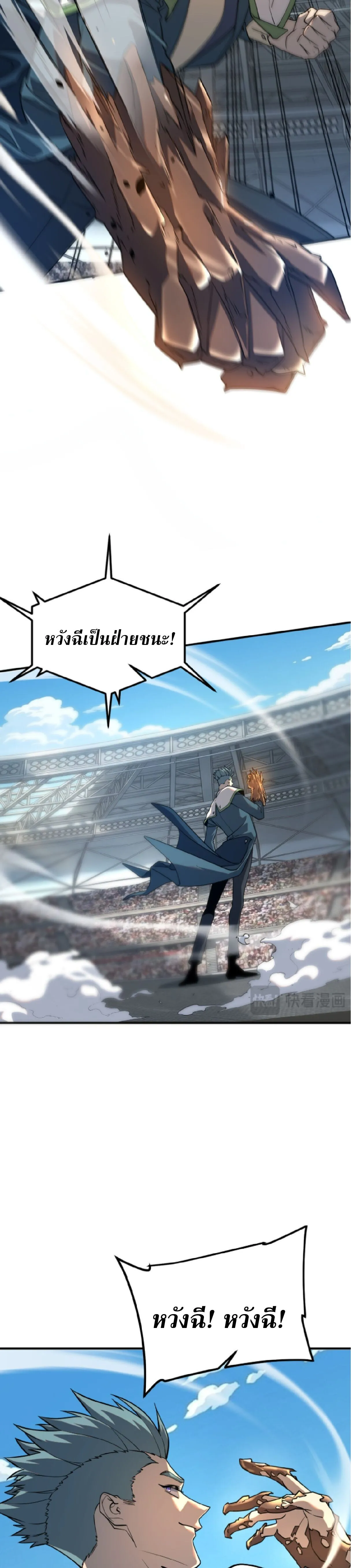 Awakening the Purple Thunder at the Beginning ปล_กอาช_พระด_บ S เทพอ_สน_ม_วงสวรรค_ ตอนที่ ตอนที่ 71 รูปที่ 5