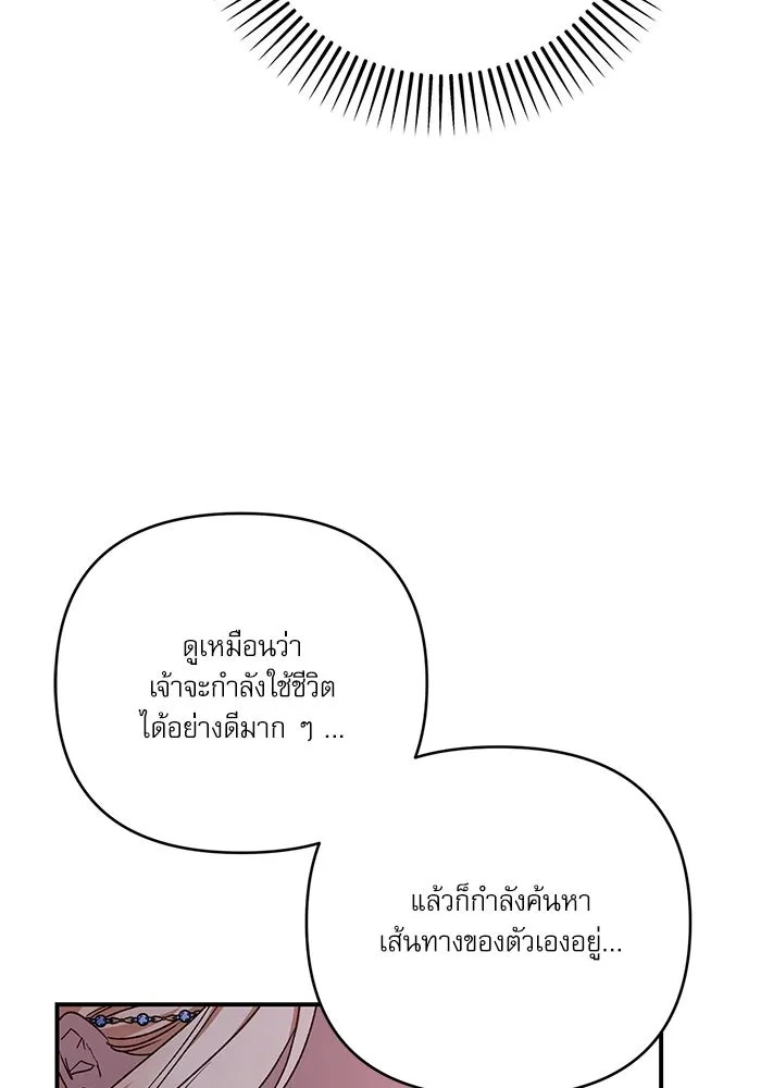 เกิดใหม่คราวนี้ ขอเป็นคนดีดูสักครั้ง ตอนที่ 80 รูปที่ 106