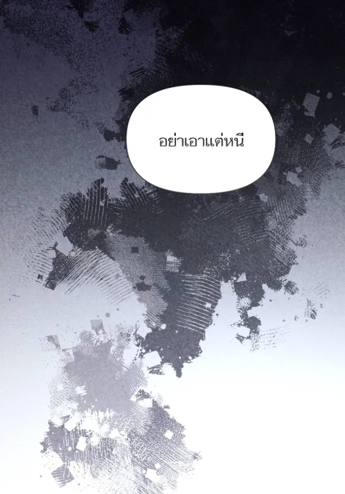 การแต่งงานครั้งใหม่ข ตอนที่ 204 รูปที่ 50