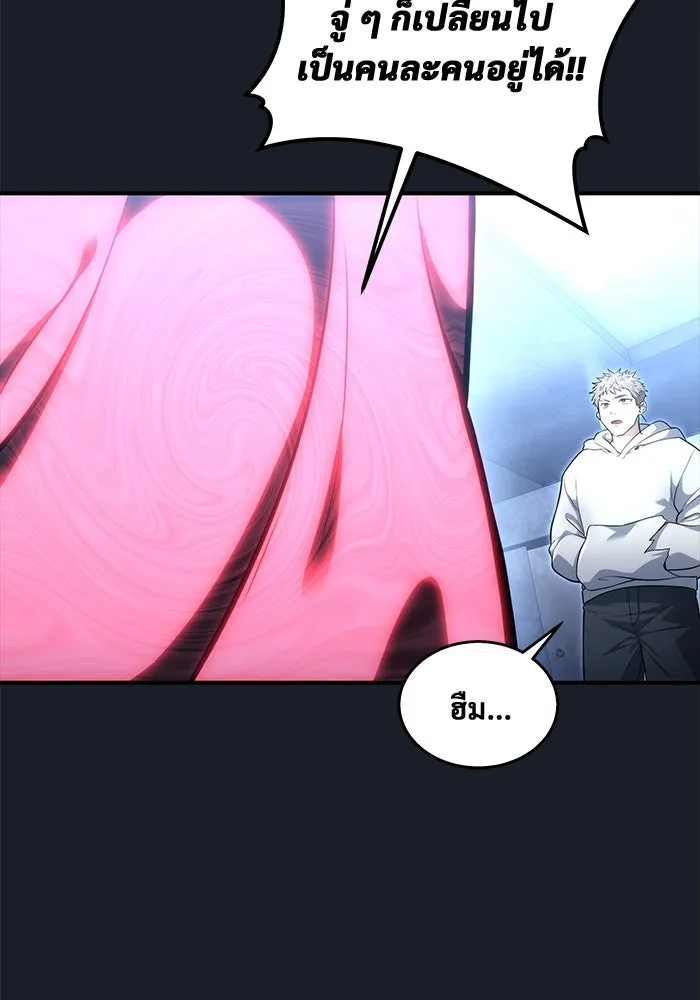 อูเร็ค มาซิโน่ ตอนที่ 9 ผู้ว่างเปล่า รูปที่ 110