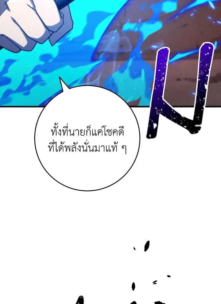 The Hero Returns ตอนที่ ตอนที่ 89 รูปที่ 128