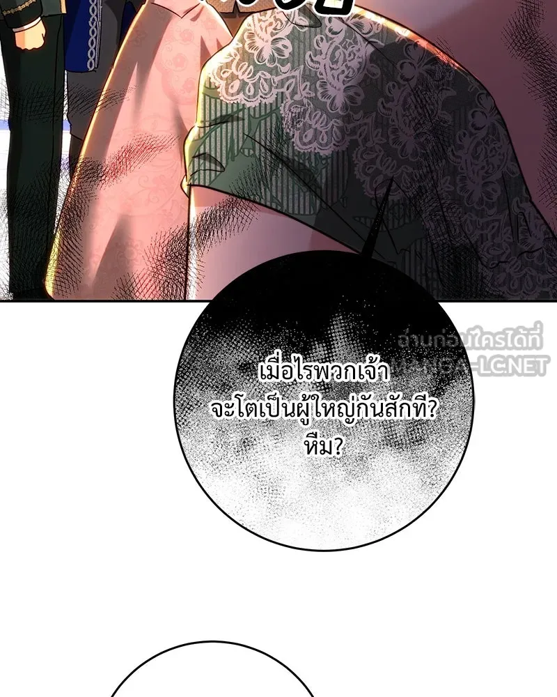 เจ้าหญิงคลั่งแห่งวังหลวง ตอนที่ 72 รูปที่ 99